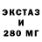 ЭКСТАЗИ VHQ Anime 2DWRLD