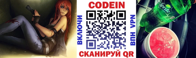 Кодеиновый сироп Lean Purple Drank Ковров